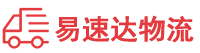 益阳到尖山区物流公司